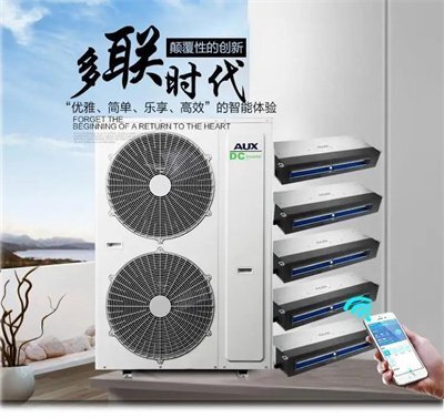 奧克斯空調(diào)維保