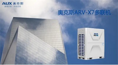 奧克斯中央空調(diào)清洗