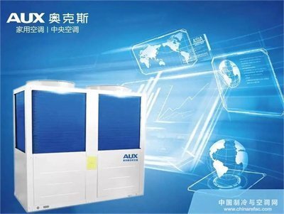 奧克斯中央空調(diào)維保